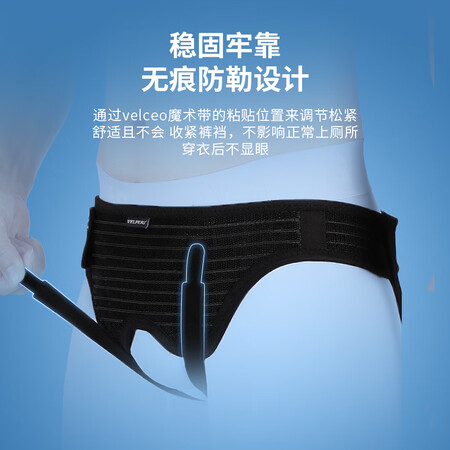 入手解密维力健（VELPEAU) 疝气带 医用成人老人腹股沟疝气辅助治质量如何呢？用过的进来说说！！