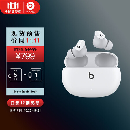 beatsstudio buds和freebuds pro有区别吗_好物_第1张_推荐星 beatsstudio buds和freebuds pro有区别吗_http://www.tuijianxing.com_好物_第1张