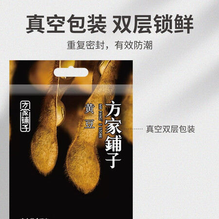 内幕吐槽方家铺子黄豆1000g质量究竟咋样？如何区别怎么选择！
