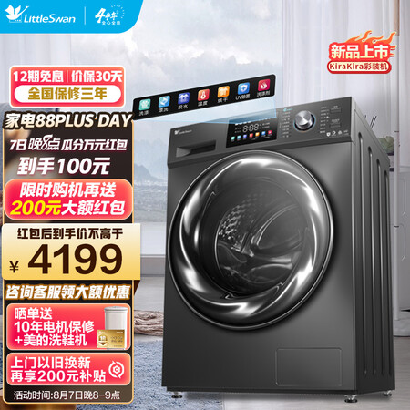 小天鹅洗衣机TD100VC187 10公斤可以买不_http://www.meifudie.com_好物_第1张