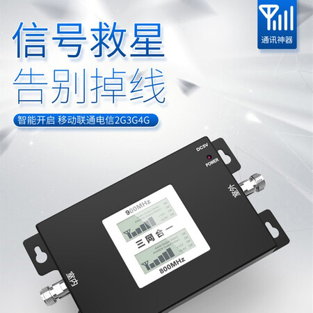 虞友手机信号放大器三网合一移动联通电信234G5G评测划算不_http://www.meifudie.com_好物_第3张