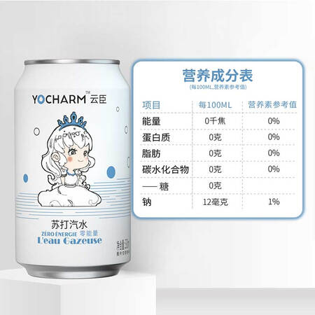 解疑评测云臣苏打汽水 无糖零能量内幕分析测评？使用评测曝光！