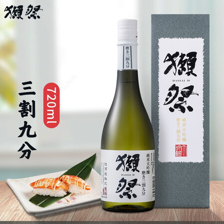 点评入手使用獭祭Dassai 39 纯米大吟酿 三割九分720ml 日本原装清酒真的吗？探讨评测优缺点！
