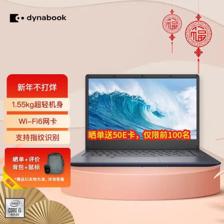 dynabook东芝CS40L怎么样？质量好不好？