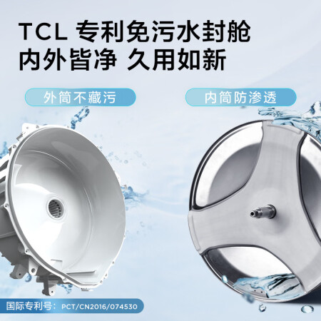 TCL洗衣机G100T120-HD怎么样？质量好吗？