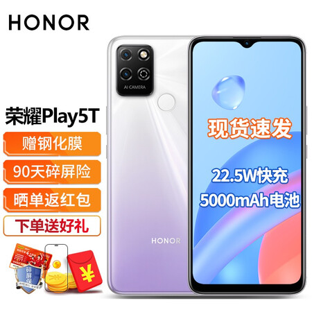 荣耀play5t活力版好还是荣耀play5t哪个好？有没有区别？
