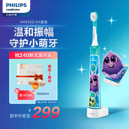 飞利浦HX6352与HX6322的区别哪款好_http://www.meifudie.com_好物_第1张