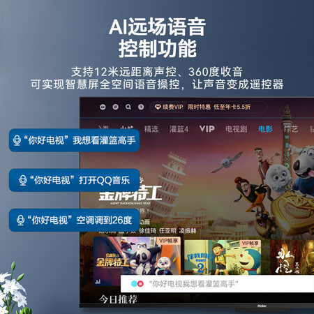 优缺点爆料海尔LU50C8测评下质量如何？告知一个月真相分享！
