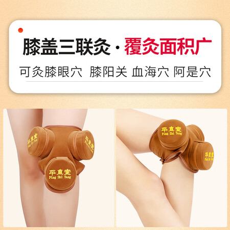客观解密平直堂艾灸盒艾灸布套随身灸衣家用铜盒艾灸包器具膝盖腰质量如何？求助专业爆料评测！！