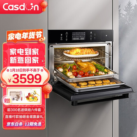 凯度SV5624EEJ-GP烤箱值不值这价格呢_http://www.meifudie.com_好物_第1张