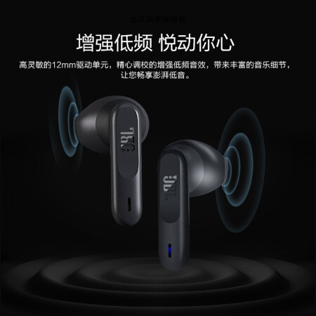 JBL W300TWS蓝牙耳机怎么样？好不好？