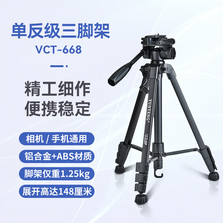 上手分析云腾（YUNTENG）云腾VCT-668用后真实反馈？老司机揭秘实情！