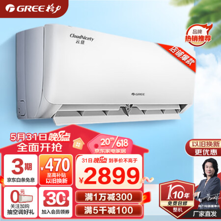格力云佳和天丽哪个好用些-格力云佳和天丽深度对比_http://www.meifudie.com_好物_第1张