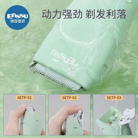 大神剖析樱舒Essu 婴儿理发器 数显低噪轻音防水成人可用家用理发器 宝宝剃头器使用感受好不好？看看两周真相分享！