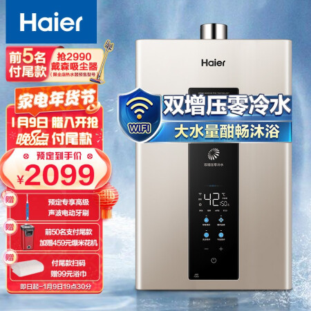 海尔JSQ30-16JX3(12T)U1是不是真的好用_http://www.meifudie.com_好物_第1张