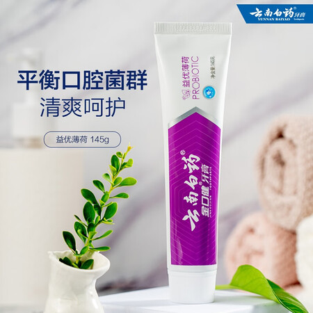 说下使用感受云南白药牙膏益生菌牙膏亮白清新口气成人牙膏家庭装 【优劣全面解析？吐槽大实话！