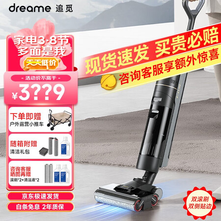 追觅h13和添可3.0洗地机哪个好更值得？有什么区别？