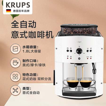 krupsEA810580质量会不会很好-krupsEA810580质量和用户反馈解析_http://www.meifudie.com_好物_第4张