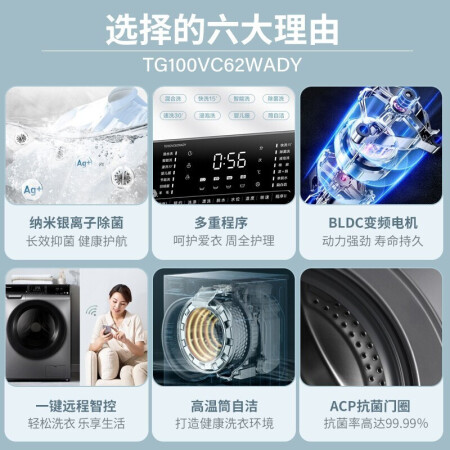 小天鹅滚筒洗衣机10公斤TG100VC62WADY真的好不_http://www.meifudie.com_好物_第4张