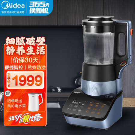 美的破壁机bl1858a和1548a哪个好-美的破壁机bl1858a和1548a深度对比_http://www.meifudie.com_好物_第1张