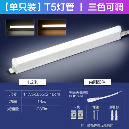 真实评测欧普照明（OPPLE） LED灯管T5一体化灯管日光灯长条节能灯质量究竟咋样？使用评测两个月感受！