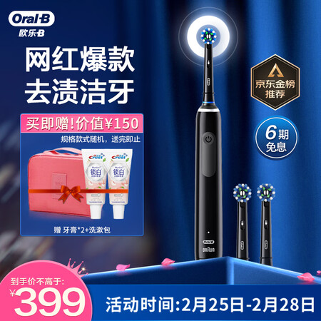 探索解密欧乐BPro Ultra用起来靠谱吗？交流一周感受分享！