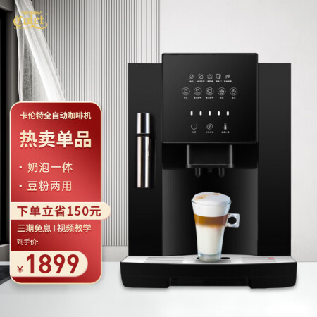 卡伦特咖啡机CLT-07S评测划算不划算-卡伦特咖啡机CLT-07S性价比实测分析划算_http://www.meifudie.com_好物_第1张