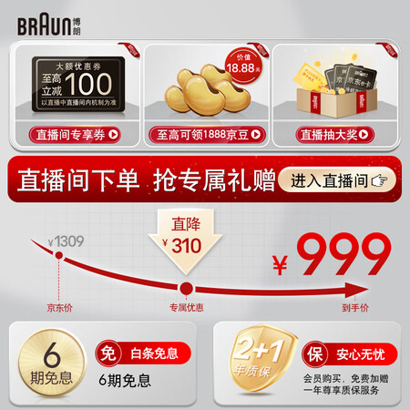 博朗7480s和8330s哪个好点-博朗7480s和8330s深度对比_http://www.meifudie.com_好物_第2张