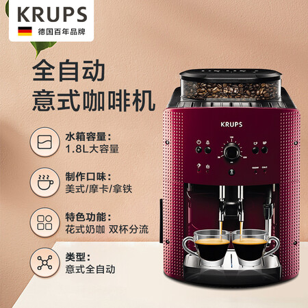 克鲁伯krupsEA810780怎么样？评价好吗？