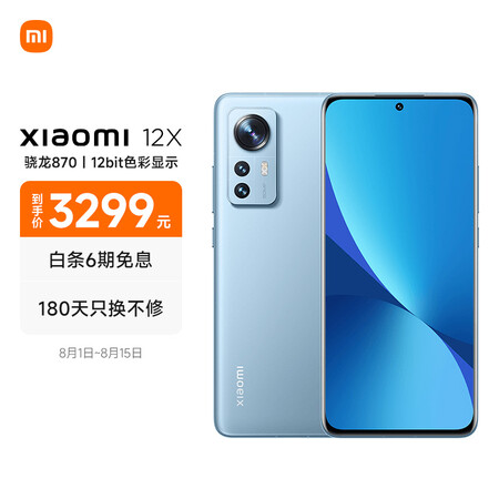 小米12X手机是否值得入手-小米12X手机用户反馈如何_http://www.meifudie.com_好物_第1张
