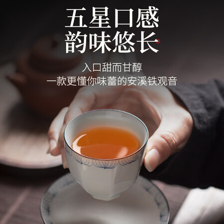 探索爆料传奇会茶叶 特级浓香型安溪铁观音 传统炭焙闽南乌龙茶礼盒装好不好呀？质量是不是很好啊！