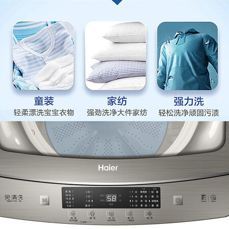 海尔9kg免清洗洗衣机怎么样？做工如何？