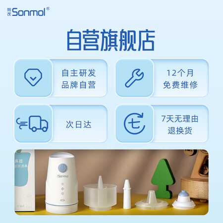 真实评价一下朔茂 somol 电动喷雾洗鼻器儿童 成人洗鼻器 家用鼻腔鼻质量好不好？质量真实揭露！