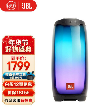 jbl音乐脉动4与音乐战将对比哪个好？区别有没有？