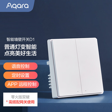 入手爆料AqaraQBKG24LM是否值得买？真实感受揭秘！