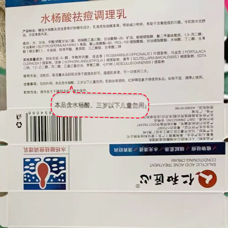 入手吐槽仁和匠心仁和匠心祛痘膏感受如何？使用两个月真相分享！