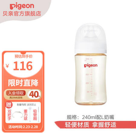 贝亲（Pigeon）奶瓶奶嘴怎么样？有谁用过？