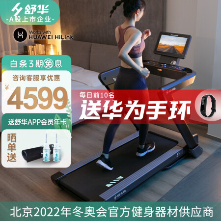 舒华与亿健跑步机家用对比哪款好些-舒华与亿健跑步机家用对比哪款更值得入手些_http://www.meifudie.com_好物_第1张