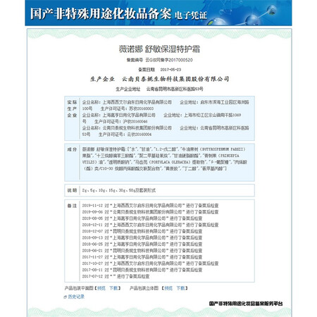 全新评测薇诺娜（WINONA） 舒敏保湿特护霜50g乳液面霜 男女保湿霜滋润舒缓敏感肌修参数如何？使用二周评测！