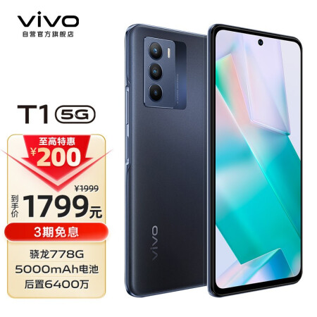 vivo t1感受如何-vivo t1优缺点汇总_http://www.meifudie.com_好物_第1张