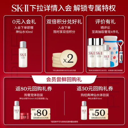 SK-II精华露230+精华露30+精华霜80礼盒怎么样？值得入手吗？