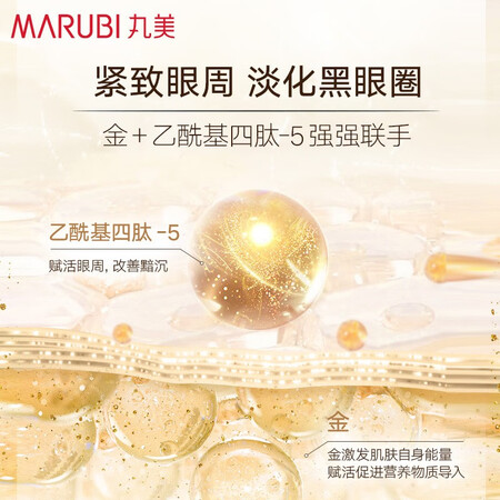 实用评测感受丸美眼膜贴淡化细纹黑眼圈 纳米金黑松露提拉紧致眼袋补水眼贴膜 【紧致淡质量如何呢？网友吐槽评价反馈感受！