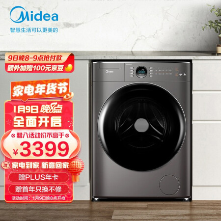 美的洗衣机MD100CQ7PRO-T1T怎么样？评价如何？