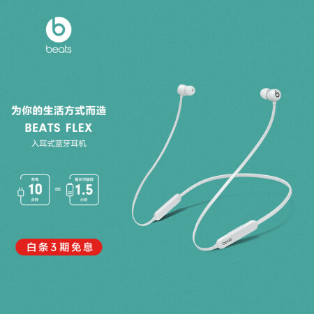 Beats Flex怎么样？评价如何？