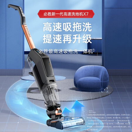 不同必胜洗地机X7和X7pro有什么区别-不同必胜洗地机X7和X7pro功能差异对比_http://www.meifudie.com_好物_第3张