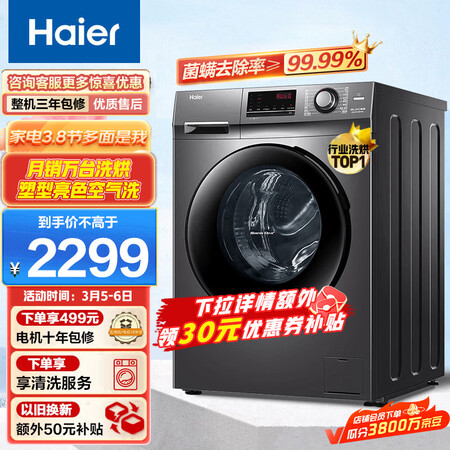 海尔XQG100-HB106C洗衣机内幕分析测评_http://www.meifudie.com_好物_第1张