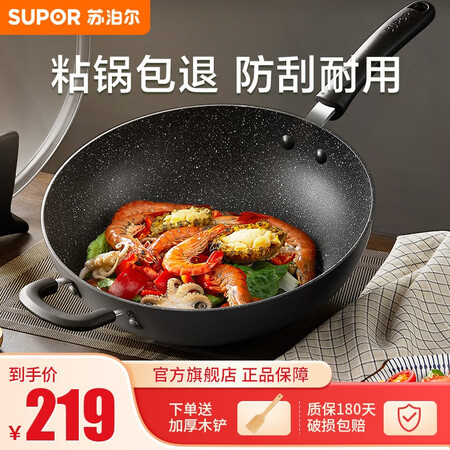 到手分析苏泊尔（SUPOR）炒锅究竟好不好？老司机揭秘实情！！