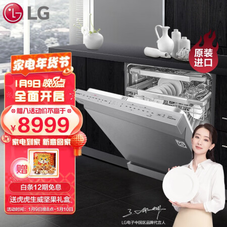 LG洗碗机DFB325HS质量到底好不好-LG洗碗机DFB325HS质量评测与用户反馈_http://www.meifudie.com_好物_第1张
