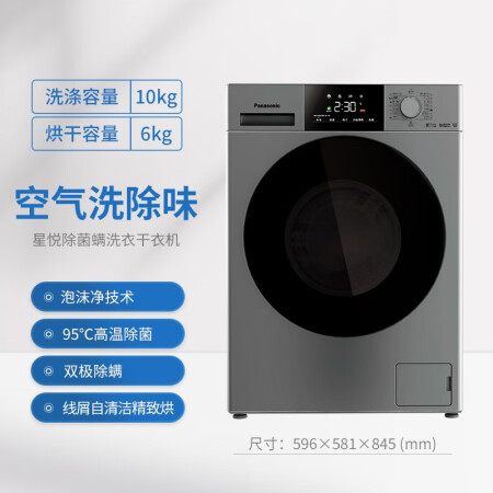 松下XQG100-ND1MT评测如何-松下XQG100-ND1MT耐用性与使用体验报告_http://www.meifudie.com_好物_第2张