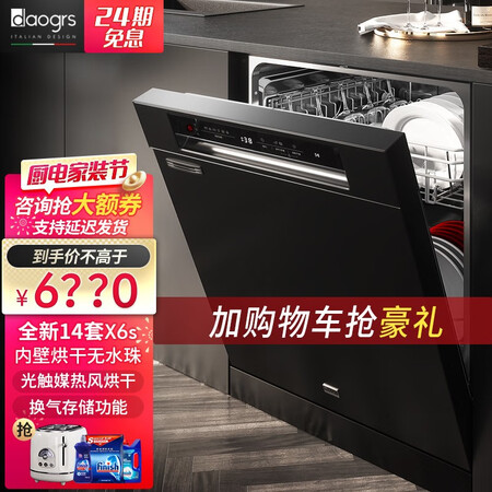 daogrsX6s洗碗机家用13套怎么样？性价比高吗？